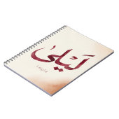 Carnet Leila Nom en arabe| Calligraphie arabe moderne (Côté gauche)