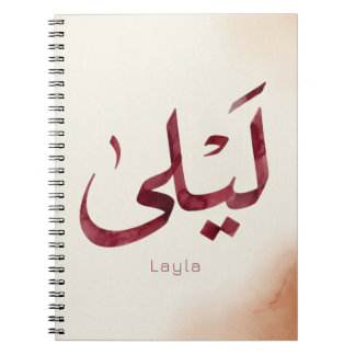 Carnet Leila Nom en arabe| Calligraphie arabe moderne