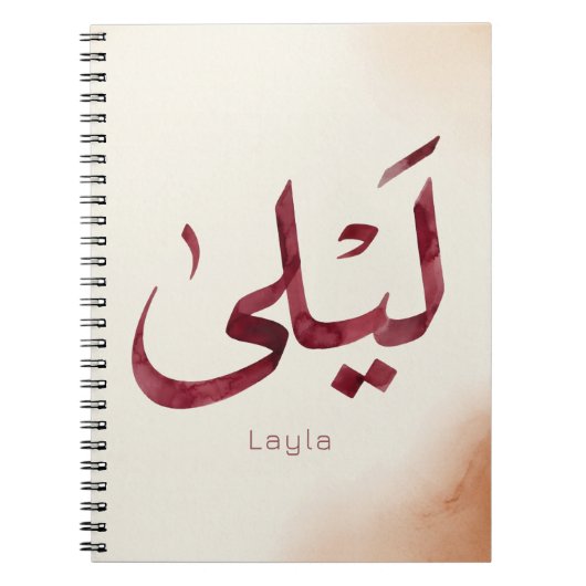 Carnet Leila Nom en arabe| Calligraphie arabe moderne (Devant)