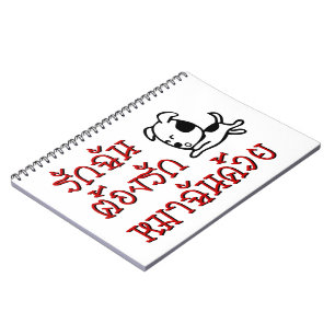 Carnet Love Me Love My Dog ‹ Thai Language Script ›