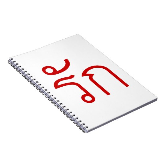 Carnet Love molve RAK en langue thaï Script (Côté Droit)