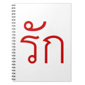 Carnet Love molve RAK en langue thaï Script (Devant)