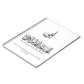 Carnet Ma mère en calligraphie arabe. أمي (Côté gauche)