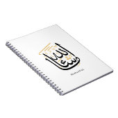 Carnet MashaAllah Calligraphie arabe – Thuluth minimal (Côté Droit)