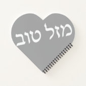 Carnet Mazel Tov argent (Dos)