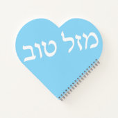 Carnet Mazel Tov bleu (Dos)