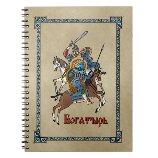 Carnet Medieval Russian Bogatyr (Devant)
