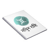 CARNET MITHUN RASHI (Côté Droit)