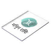 CARNET MITHUN RASHI (Côté gauche)