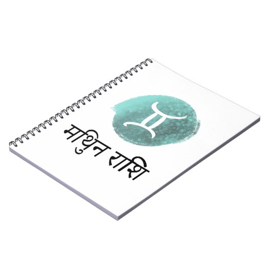 CARNET MITHUN RASHI (Côté gauche)