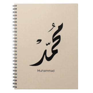 Carnet Mohammed Arabic Calligraphy Design for Gifts