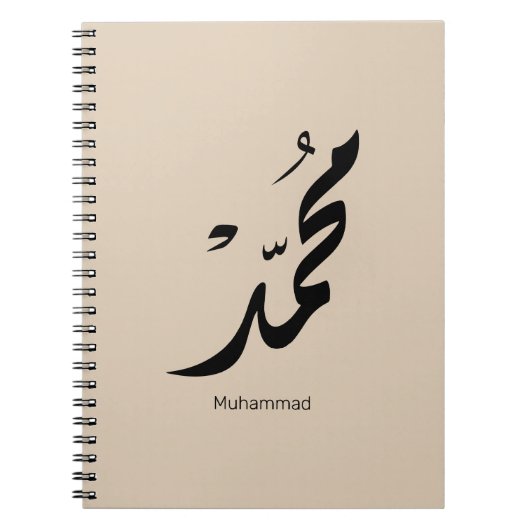 Carnet Mohammed Arabic Calligraphy Design for Gifts (Devant)