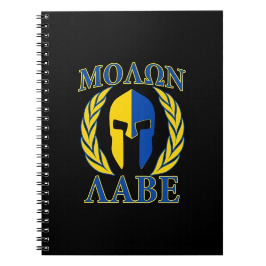Carnet Molon Labe Spartan Armor Laurels Décor bleu jaune (Devant)
