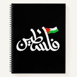 Carnet Mot palestinien en arabe Wordart & drapeau palesti