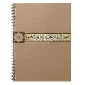 Carnet Motif de calligraphie arabe (Devant)