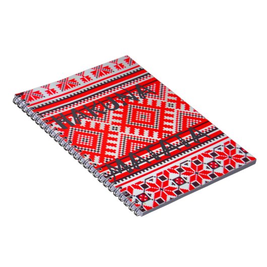 Carnet Motif géométrique sans fil Hakuna Matata (Côté Droit)