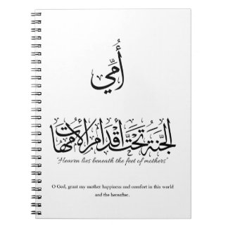 Carnet My mother in Arabic Calligraphy. أمي