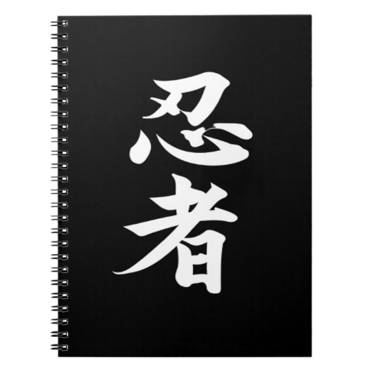 Carnet Ninjutsu (Devant)