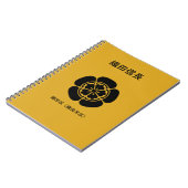 Carnet Nobunaga Oda (Côté gauche)