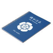 Carnet Nobunaga Oda (Côté gauche)