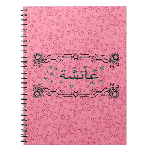 Carnet Noms de l'arabe d'Aisha Ayesha (Devant)