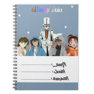 Carnet Notebbok avec le détective