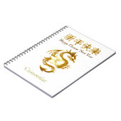 Carnet Nouvel an chinois Dragon Thunder_Cove (Côté gauche)