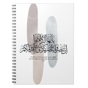 Carnet Ô croyants – Élégante calligraphie arabe sur toile