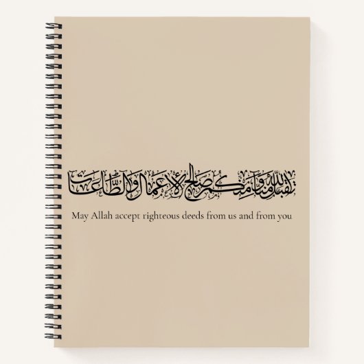 Carnet Œuvres Justes Acceptées – Art de Calligraphie Arab (Devant)