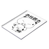 Carnet Oshioki (Côté gauche)