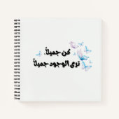 Carnet Papillon Citation Arabe (Devant)