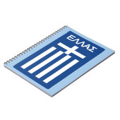 Carnet pavillon de la Grèce (Côté gauche)