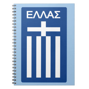 Carnet pavillon de la Grèce