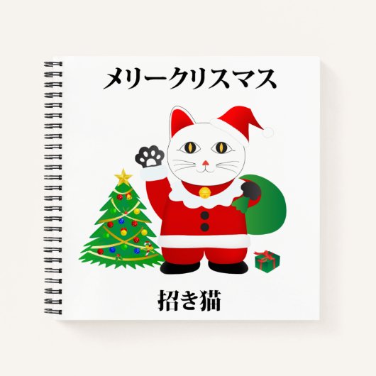 Carnet Père Noël Maneki Neko (Devant)
