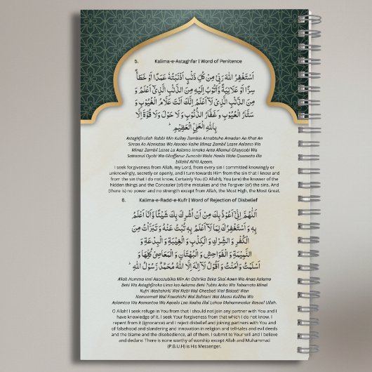 Carnet Personalized Islamic Kalima Notebook | Arabic