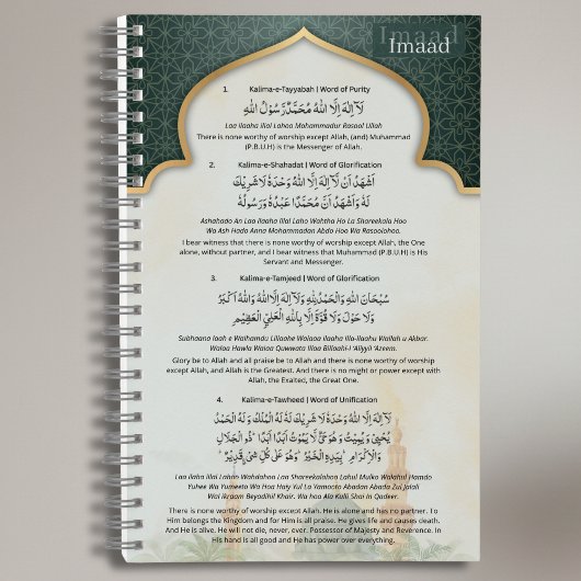 Carnet Personalized Islamic Kalima Notebook | Arabic