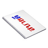 Carnet Personnaliser produit - Customisé (Côté Droit)