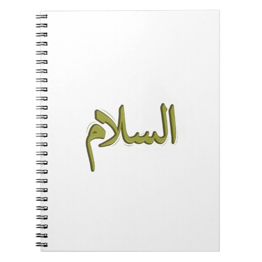 Carnet photo avec calligraphie arabe (Devant)