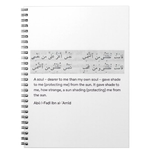 Carnet poème arabe (Devant)