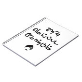 Carnet Poème Tex de Bharathiyar Kanavu Meipada Vendum (Côté gauche)