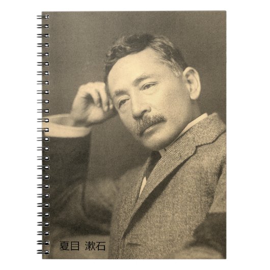 Carnet Portrait de Natsume Sōseki (Devant)