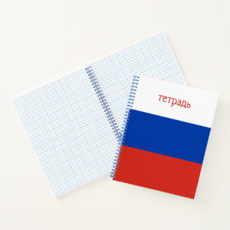 Carnet Pratique de l'écriture papier du drapeau russe