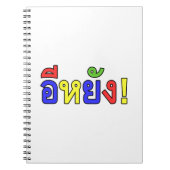 Carnet Quoi! ♦ EE-YANG! en dialecte Isaan ♦ (Devant)