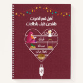 Carnet Ramadan (Devant)