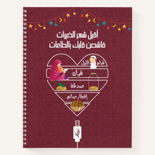 Carnet Ramadan (Devant)