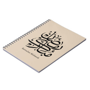 Carnet Ramadan Moubarak Art de calligraphie arabe • Éléga