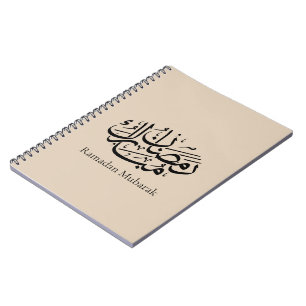 Carnet Ramadan Moubarak Art de calligraphie arabe Thuluth