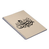 Carnet Ramadan Moubarak Calligraphie Arabe Murale Minimal (Côté Droit)