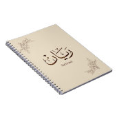 Carnet Rayane - Calligraphie arabe traditionnelle Thuluth (Côté Droit)