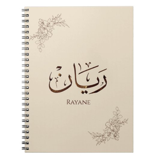 Carnet Rayane - Calligraphie arabe traditionnelle Thuluth (Devant)
